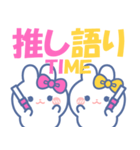 仲良し！！ニコイチ！！うさぎ ぴんくきいろ（個別スタンプ：13）