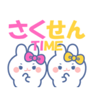 仲良し！！ニコイチ！！うさぎ ぴんくきいろ（個別スタンプ：15）