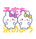 仲良し！！ニコイチ！！うさぎ ぴんくきいろ（個別スタンプ：19）