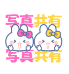 仲良し！！ニコイチ！！うさぎ ぴんくきいろ（個別スタンプ：20）