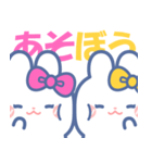 仲良し！！ニコイチ！！うさぎ ぴんくきいろ（個別スタンプ：24）