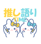 仲良し！！ニコイチ！！うさぎきいろみずいろ（個別スタンプ：13）