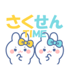 仲良し！！ニコイチ！！うさぎきいろみずいろ（個別スタンプ：15）