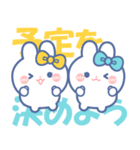 仲良し！！ニコイチ！！うさぎきいろみずいろ（個別スタンプ：19）