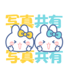 仲良し！！ニコイチ！！うさぎきいろみずいろ（個別スタンプ：20）