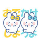 仲良し！！ニコイチ！！うさぎきいろみずいろ（個別スタンプ：25）