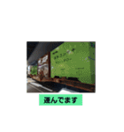 関東で活躍していたり保存されたりする鉄道（個別スタンプ：11）