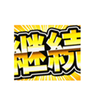 激アツ！ド派手告知スタンプ【金文字】（個別スタンプ：19）