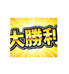 激アツ！ド派手告知スタンプ【金文字】（個別スタンプ：22）