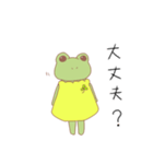 袋をまとったかえる（個別スタンプ：2）