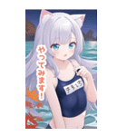 秋夜の海のスクール水着猫女子BIGスタンプ（個別スタンプ：20）