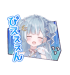 天羽衣 オフィシャルスタンプ（個別スタンプ：12）