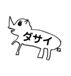 クドー画伯のどうぶつえん。（個別スタンプ：22）