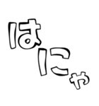 リアクション文字大全（白黒）（個別スタンプ：8）