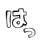 リアクション文字大全（白黒）（個別スタンプ：10）