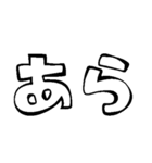 リアクション文字大全（白黒）（個別スタンプ：13）