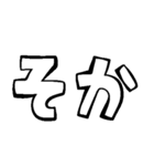 リアクション文字大全（白黒）（個別スタンプ：14）