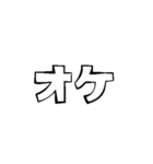 リアクション文字大全（白黒）（個別スタンプ：15）