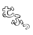 リアクション文字大全（白黒）（個別スタンプ：25）