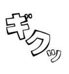 リアクション文字大全（白黒）（個別スタンプ：34）