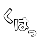 リアクション文字大全（白黒）（個別スタンプ：35）