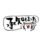 ふでねこ3【敬語、吹き出し】筆文字（個別スタンプ：2）