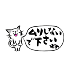 ふでねこ3【敬語、吹き出し】筆文字（個別スタンプ：9）