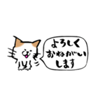 ふでねこ3【敬語、吹き出し】筆文字（個別スタンプ：14）