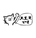 ふでねこ3【敬語、吹き出し】筆文字（個別スタンプ：31）