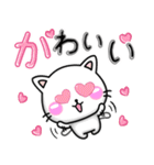 毎日ラブラブ♡ラブスタンプ-ちびねこ100%（個別スタンプ：10）