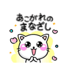 毎日ラブラブ♡ラブスタンプ-ちびねこ100%（個別スタンプ：16）