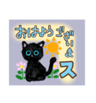 スまみれ猫（個別スタンプ：2）