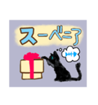 スまみれ猫（個別スタンプ：9）