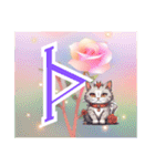 ルーン猫（個別スタンプ：3）
