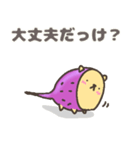 おいもねこ 静岡方言（個別スタンプ：12）