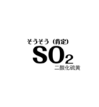 化学式で遊ぼう（個別スタンプ：21）