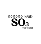 化学式で遊ぼう（個別スタンプ：22）