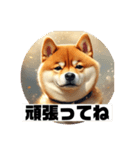 男らしい柴犬シリーズ2（個別スタンプ：2）