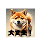 男らしい柴犬シリーズ2（個別スタンプ：16）