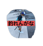 釣り好き初心者はるきち。（個別スタンプ：5）