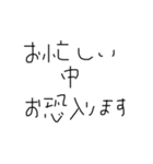 小学生汚文字（個別スタンプ：6）