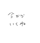 小学生汚文字（個別スタンプ：7）