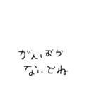 小学生汚文字（個別スタンプ：8）
