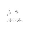 小学生汚文字（個別スタンプ：10）