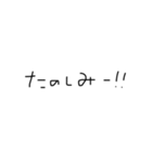 小学生汚文字（個別スタンプ：12）