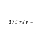 小学生汚文字（個別スタンプ：14）