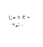 小学生汚文字（個別スタンプ：16）