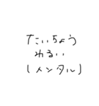 小学生汚文字（個別スタンプ：17）