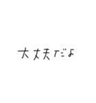 小学生汚文字（個別スタンプ：20）
