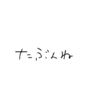 小学生汚文字（個別スタンプ：21）